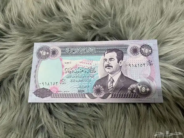 عملات ورقيه عهد صدام حسين 6