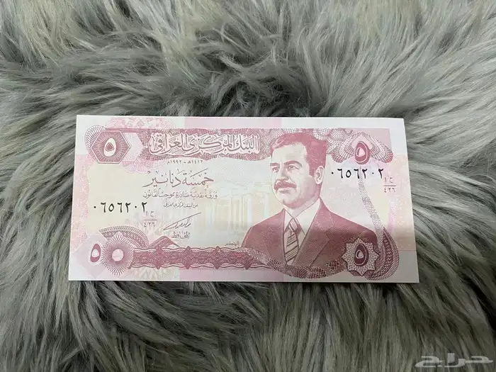 عملات ورقيه عهد صدام حسين 5