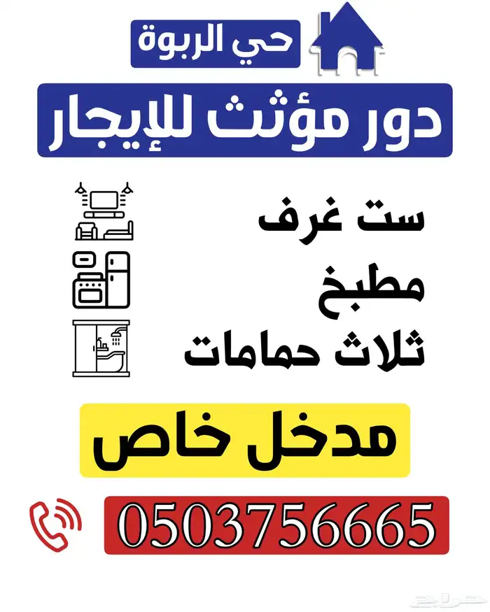 دور مؤثث للايجار ست غرف وثلاث حمامات 31