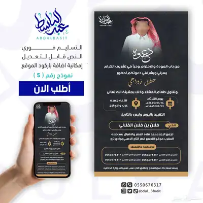 تصميم دعوات زواج احترافية تسليم فوري بجودة عاليه 13