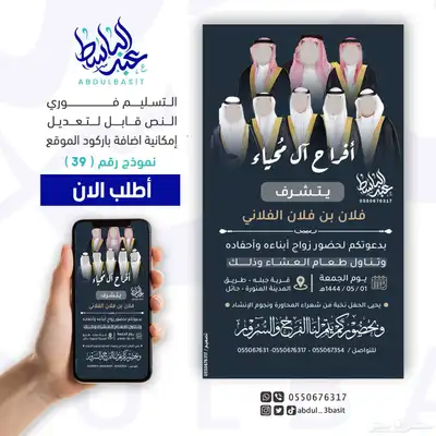 تصميم دعوات زواج احترافية تسليم فوري بجودة عاليه 17