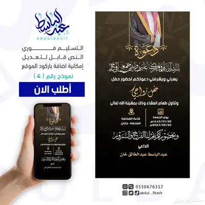 تصميم دعوات زواج احترافية تسليم فوري بجودة عاليه 4