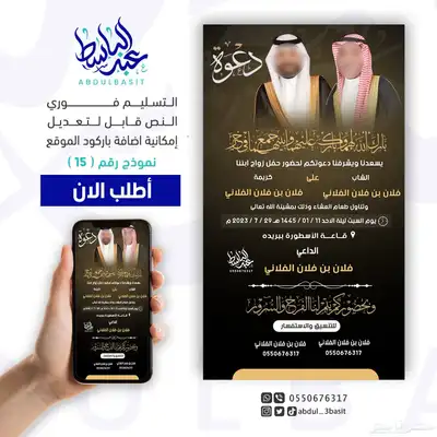 تصميم دعوات زواج احترافية تسليم فوري بجودة عاليه 22