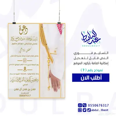 تصميم دعوات زواج احترافية تسليم فوري بجودة عاليه 7