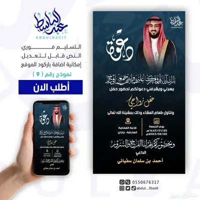 تصميم دعوات زواج احترافية تسليم فوري بجودة عاليه 19
