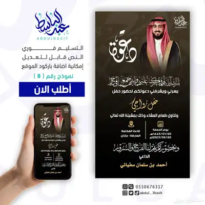 تصميم دعوات زواج احترافية تسليم فوري بجودة عاليه 20