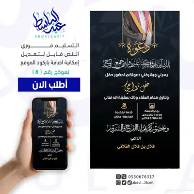 تصميم دعوات زواج احترافية تسليم فوري بجودة عاليه 0