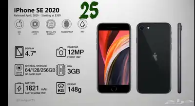 آيفون se2020 البطاريه 78 8