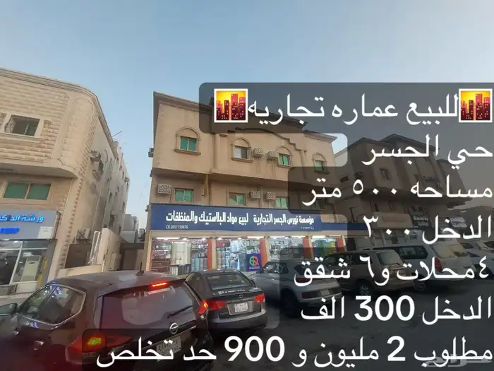 فلل دبلكسات شقق جميعها متوفرة وجميع الأسعار 24
