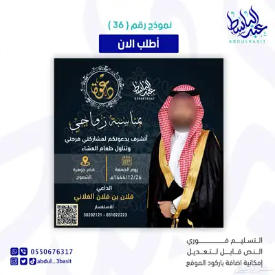 تصميم دعوات زواج احترافية تسليم فوري بجودة عاليه 12