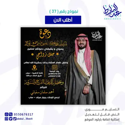 تصميم دعوات زواج احترافية تسليم فوري بجودة عاليه 11