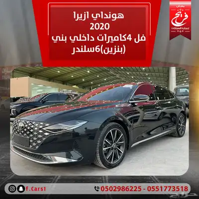 هونداي ازيرا 2020فل4كاميرات داخلي بني(بنزين)6سلندر 0