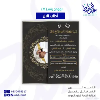 تصميم دعوات زواج احترافية تسليم فوري بجودة عاليه 5
