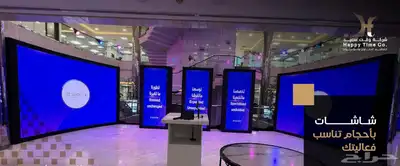 تأجير شاشات اضاءات صوتيات تنظيم معارض مؤتمرات 0