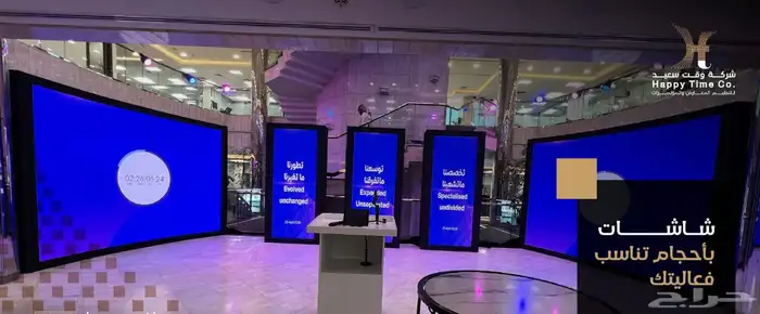 تأجير شاشات اضاءات صوتيات تنظيم معارض مؤتمرات 0