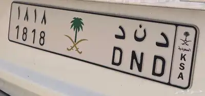 لوحة مميزه للبيع 0