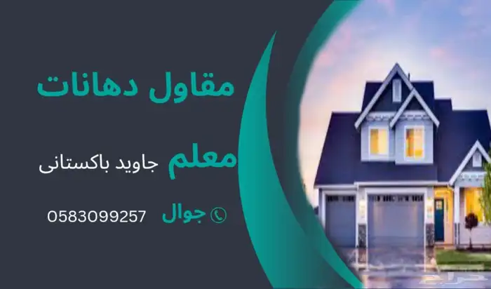 دهان داخلي خارجي 0
