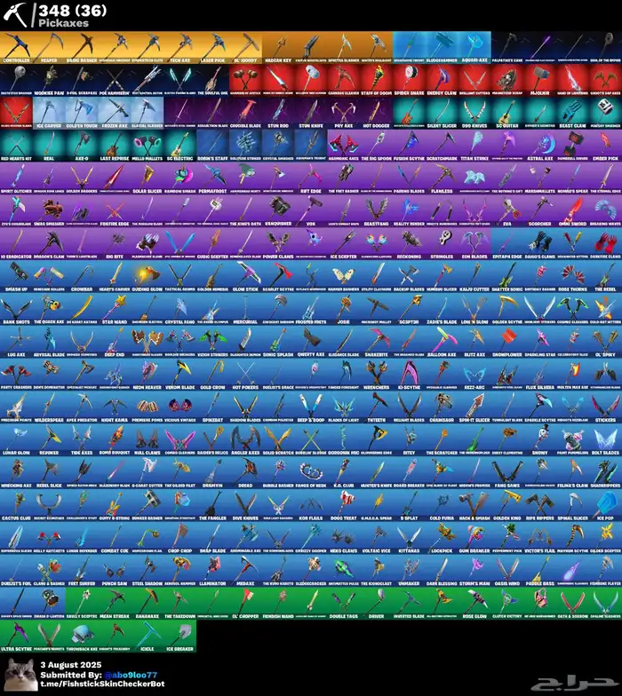 انباع الله يبارك ل صاحبه 1