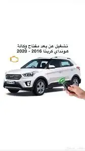 تشغيل عن بعد هونداي النتراء بصمه 2