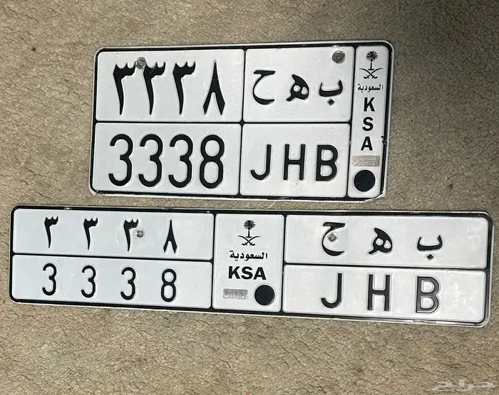 لوحة شبة مميزة 3338 بسعر 500 ريال 0