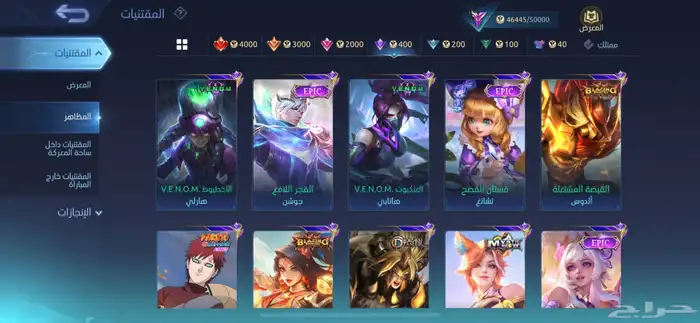 حساب موبايل ليجند 5