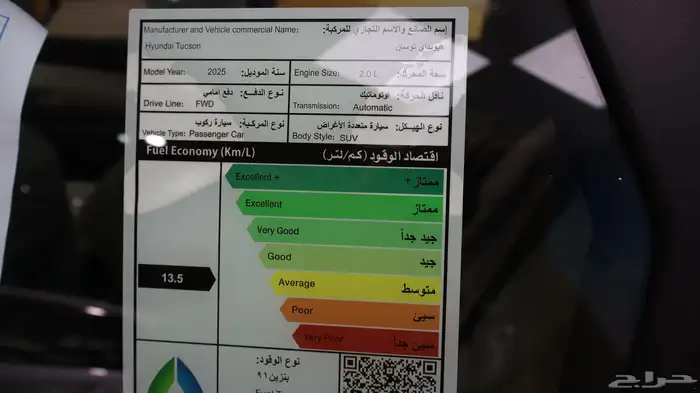 توسان كمفورت 2.0 2025 9