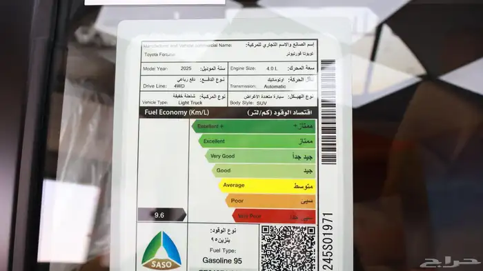 فورتشنر دبل 6 سلندر 2025 16