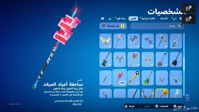 حساب فورت نايت 12