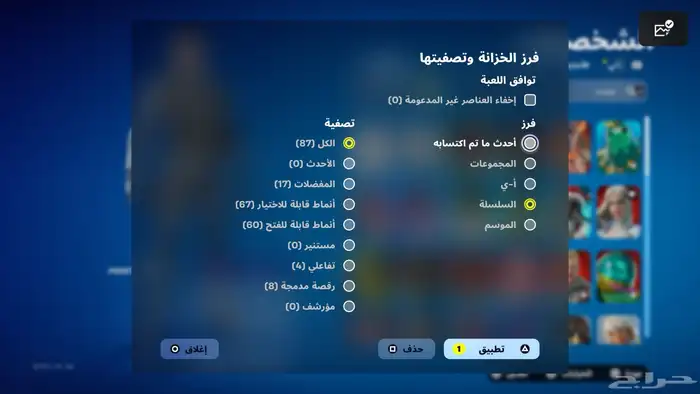 حساب فورت نايت 6