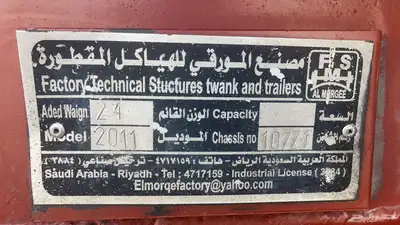 صندوق قلاب صاج 6