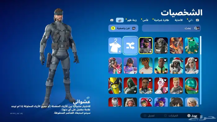 حساب فورت نايت 0