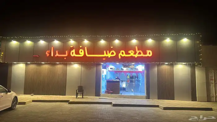 مطعم بكامل معداته للتقبيل جاهز للعمل برخصته 0