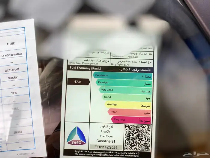 توسان ستاندر 2025 28