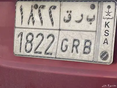 لوحة باسم برق 1