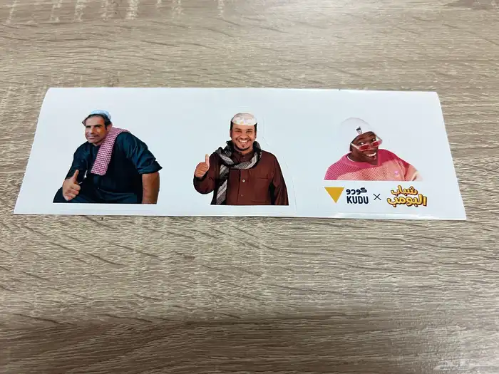 ملصقات شباب البومب 1