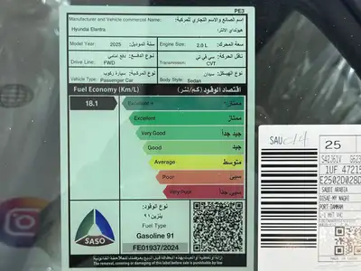 هونداى النترا 2.0 سمارت موديل 2025 13