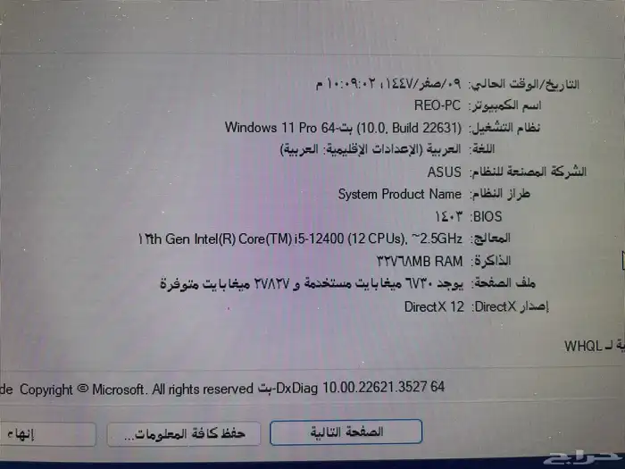 تجميعة بي سي بيضاء عالية الاداء white high end pc 8
