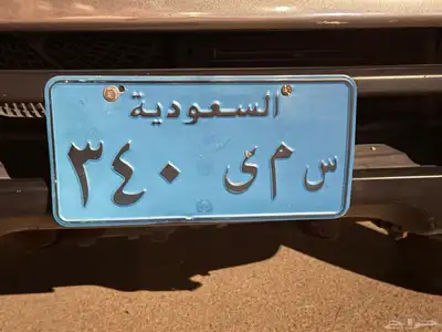 لوحه نقل س م ى 340 0