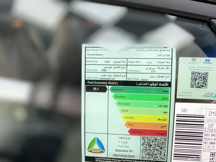 النترا سمارت بلس 2025 10