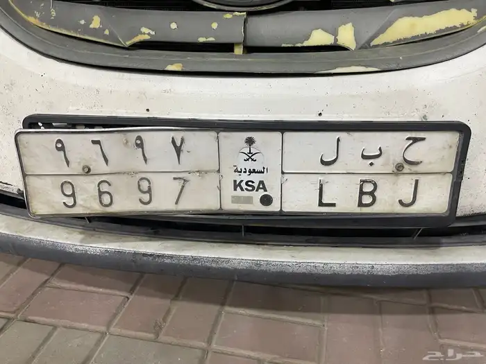 لوحة مميزة للبيع ( ح ب ل 9697 ) على السوم 1