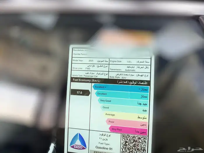 توسان كمفورت 1.6 2025 21