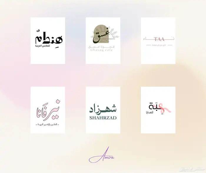 تصميم لوقو (هوية بصرية )للمنشآت التجاريه وطباعة وتركيب 5
