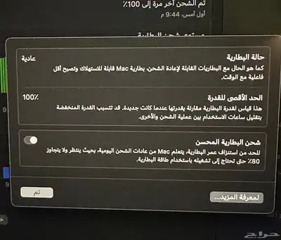 ماك بوك اير 5