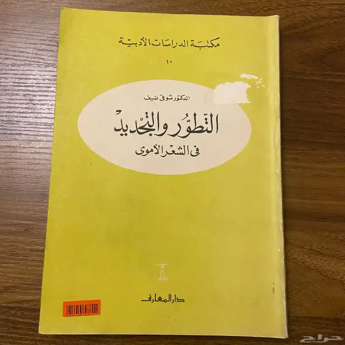كتب نادرة 2