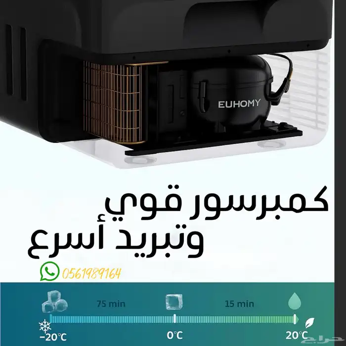 ثلاجة 21 لتر راهيه وكميه محدوده 2