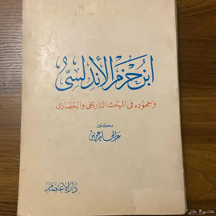كتب نادرة 1