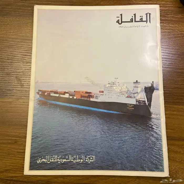 كتب نادرة 7