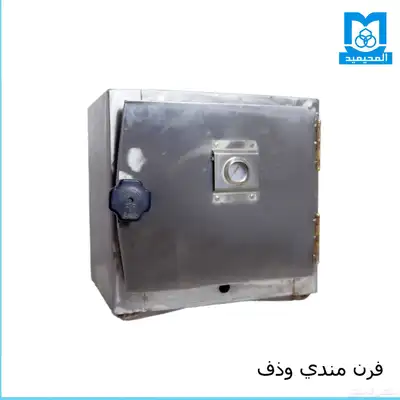 فرن مندي صغير متنقل 0