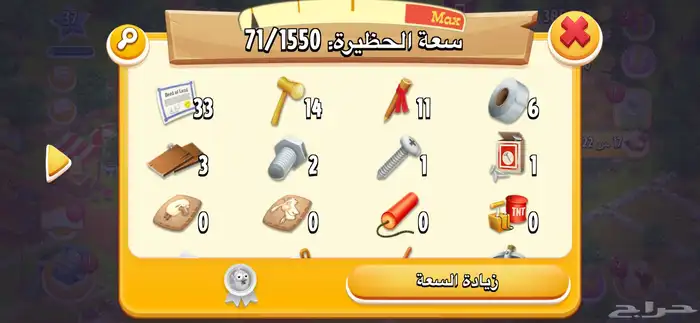 مزرعه لفل 37 0