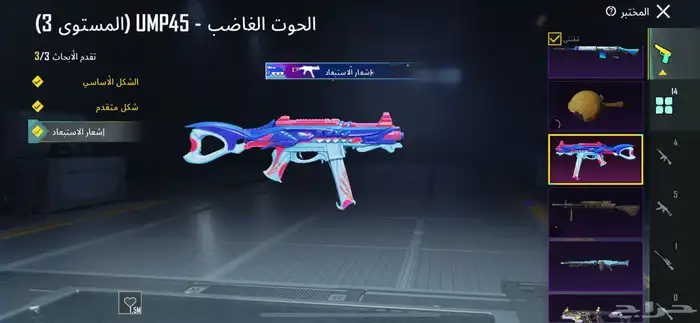 حساب ببجي 1